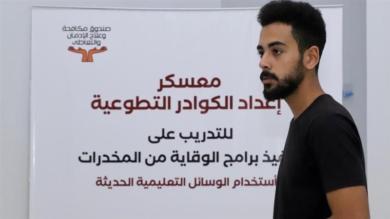 برنامج الوقاية من
