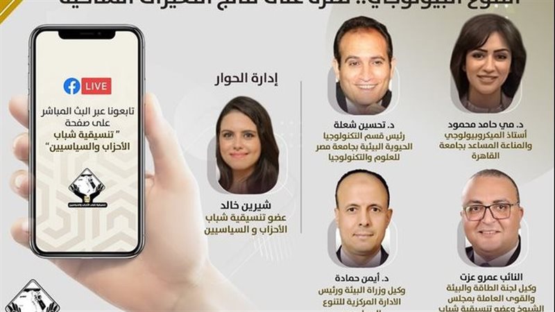 التغييرات المناخية