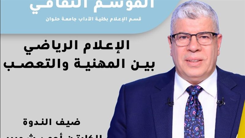  أحمد شوبير 