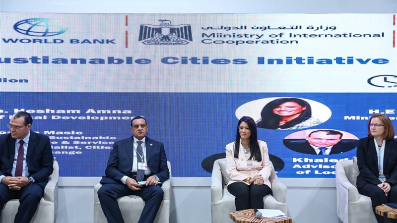 مبادرة المدن المصرية
