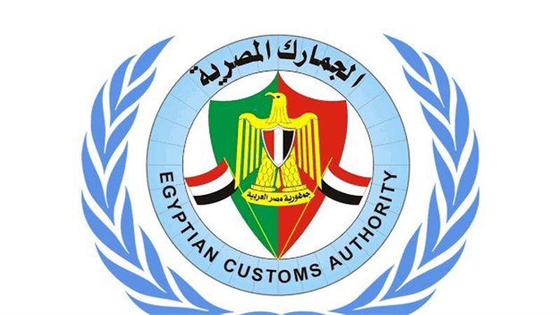 مصلحة الجمارك المصرية،فيتو