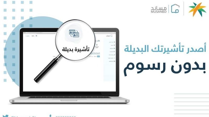 موقع مساند 
