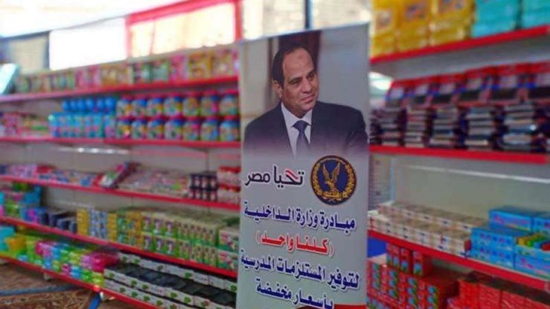 مبادرة حياة كريمة