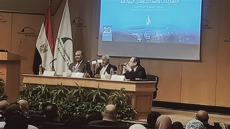 مؤتمر الأمن المائي