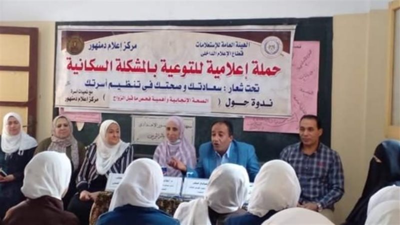 ندوة توعوية بمركز