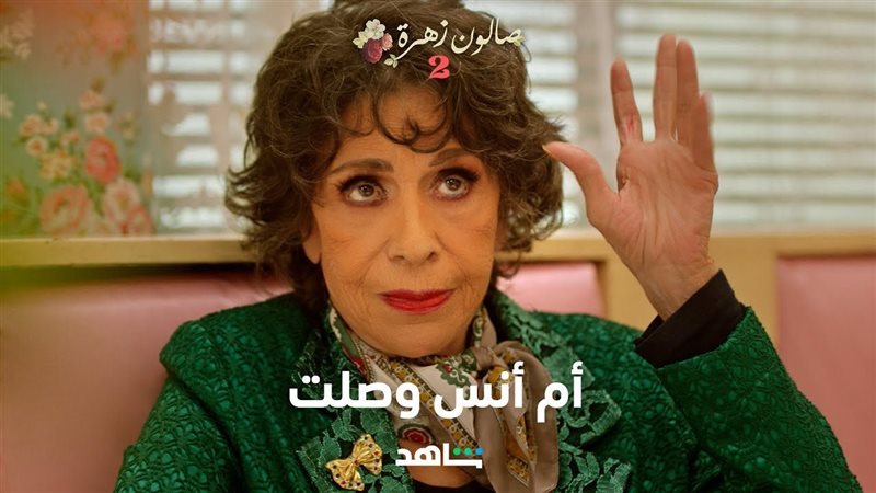 سامية الجزائري