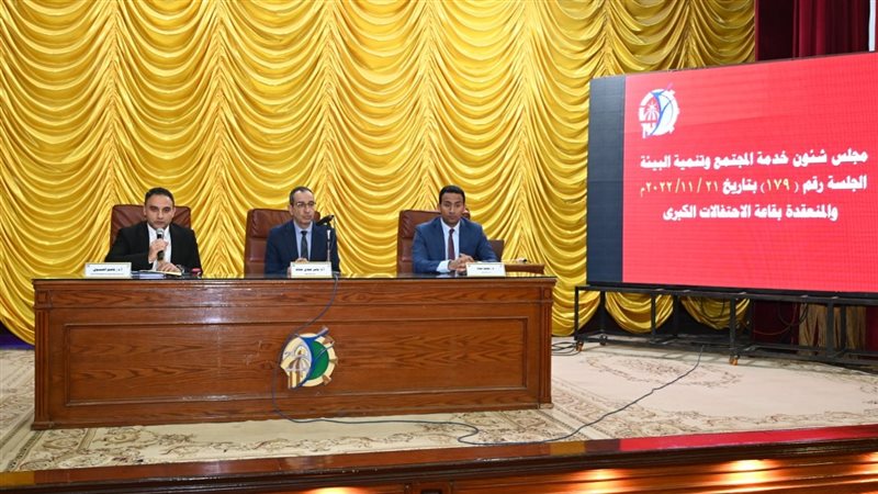 مجلس شئون البيئة