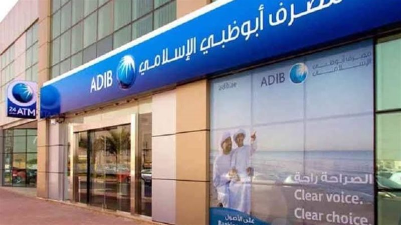 بنك ابوظبي الاسلامي