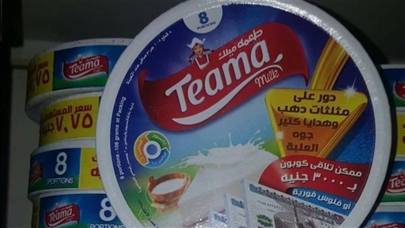 جبنة طعمة
