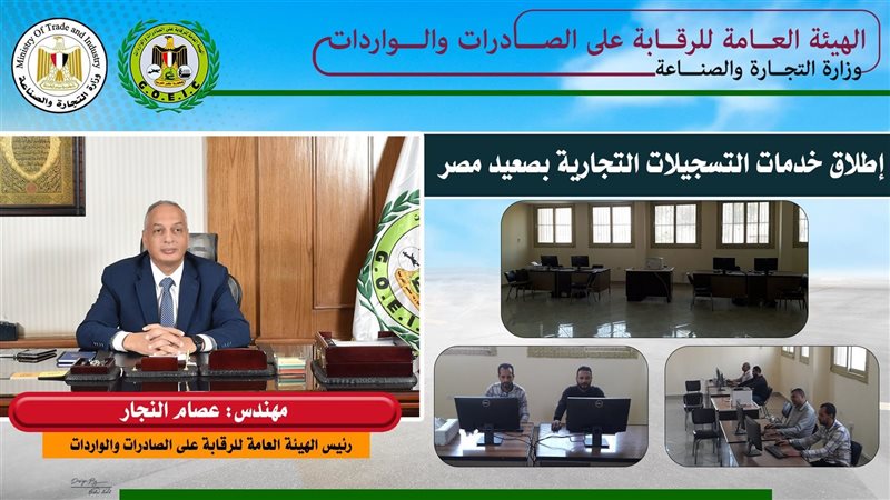  المهندس عصام النجار