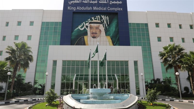 مجمع الملك عبدالله
