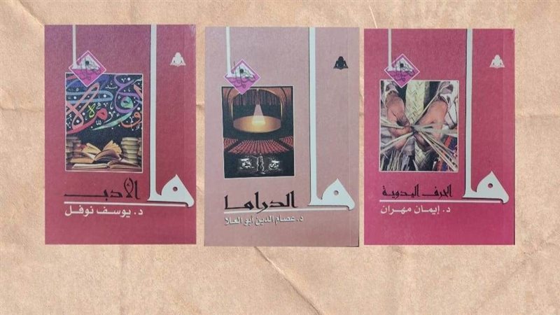 إصدارات هيئة الكتاب