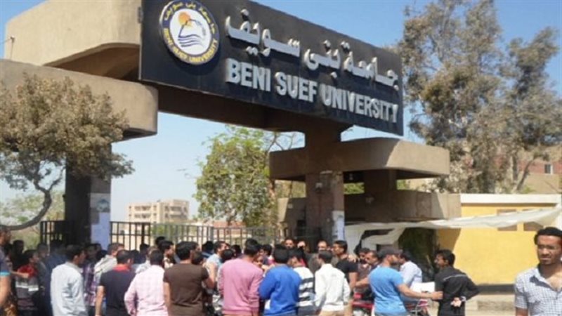 جامعة بني سويف