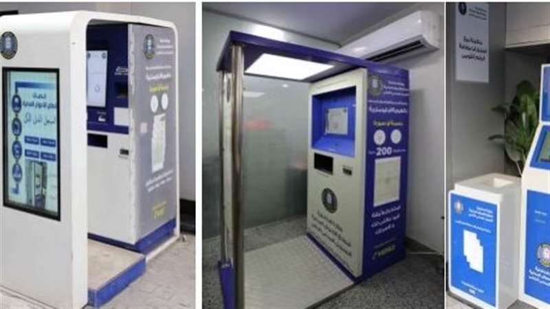 الاحوال المدنية 