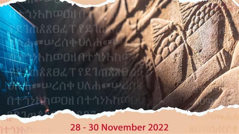 مؤتمر بمكتبة الإسكندرية