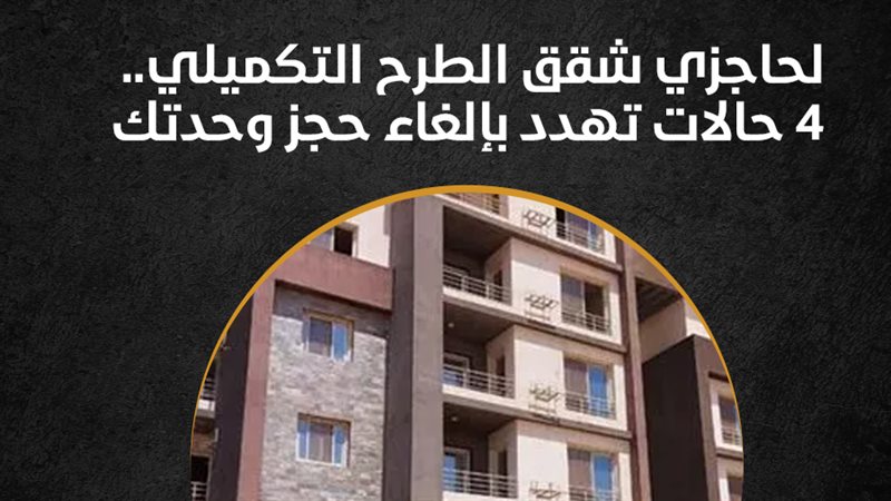 شقق دار مصر