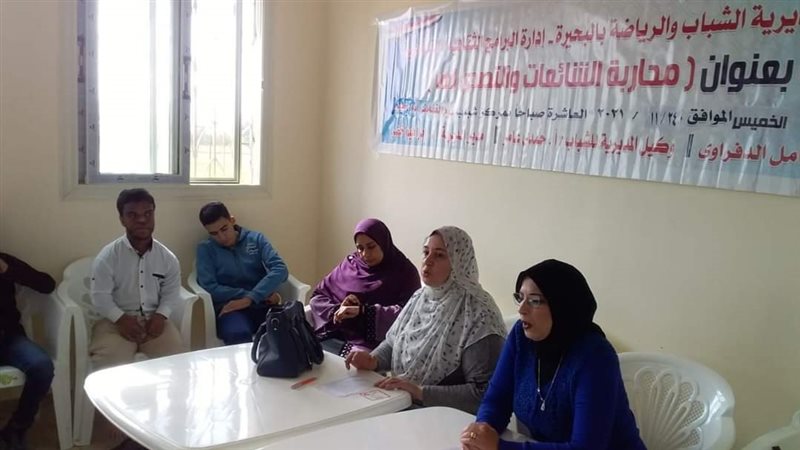 ندوة بمركز شباب أبوحمص