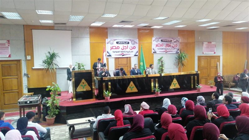 جامعة المنوفية