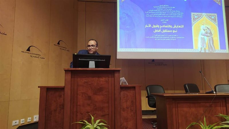مؤتمر التعايش والتسامح