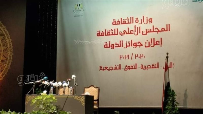 المجلس الأعلى للثقافة
