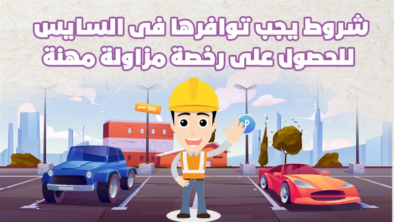 شروط يجب توافرها