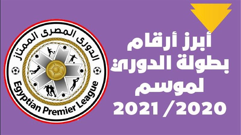 من إحدى مباريات الدوري