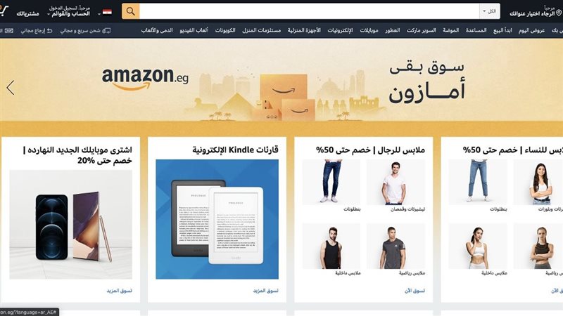 موقع أمازون 