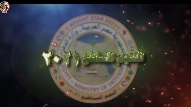مناورة النجم الساطع