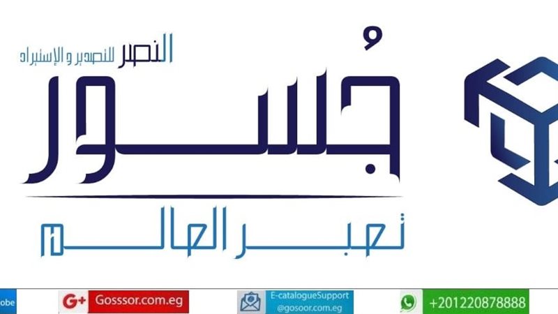 جسور 