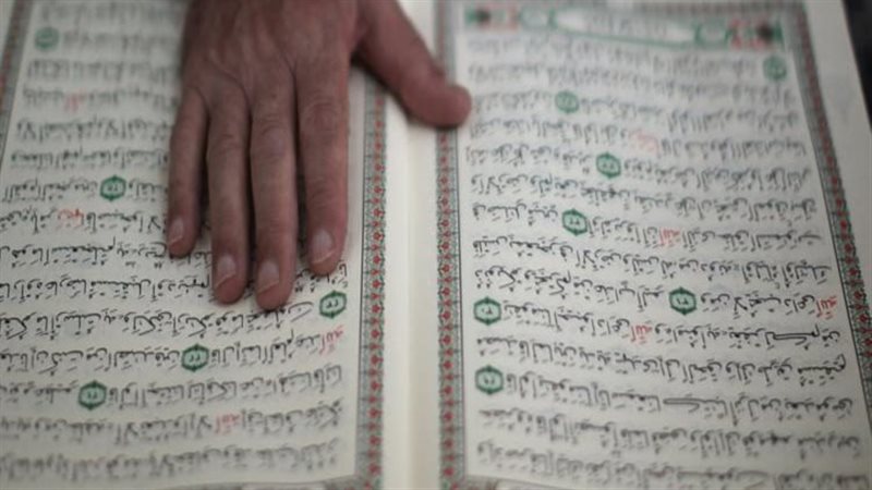 القرآن الكريم