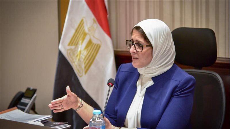 هالة زايد وزيرة الصحة