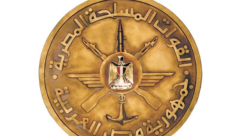 القوات المسلحة المصرية