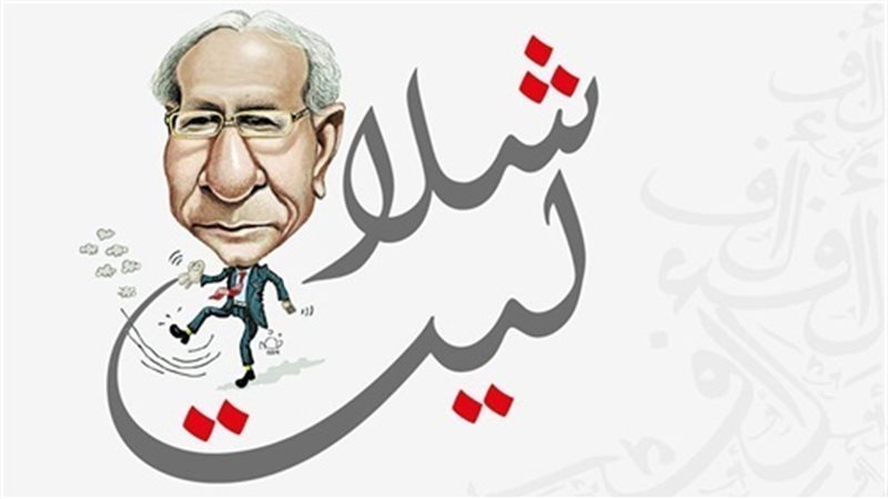 شلاليت 