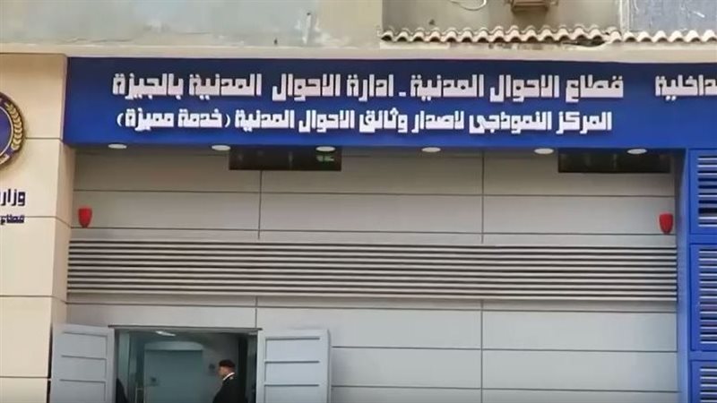 المركز اصدار الوثائق