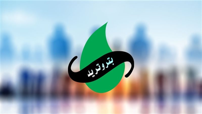 شركة بتروتريد