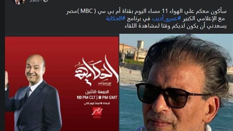 خالد يوسف ضيف عمرو