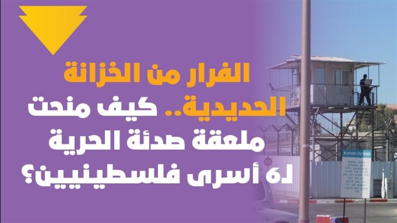  كيف منحت ملعقة صدئة