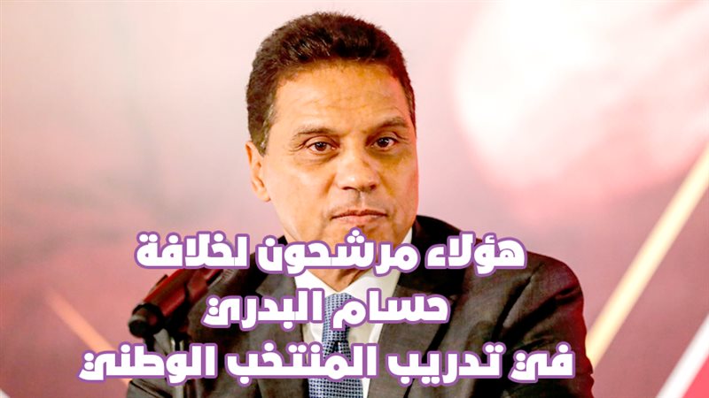 حسام البدري 