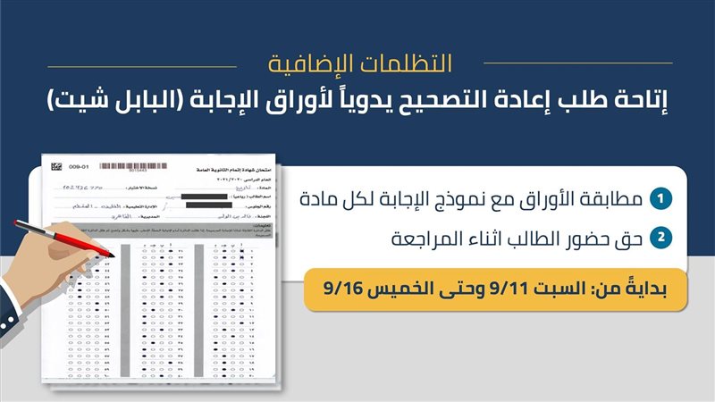 وزارة التربية والتعليم