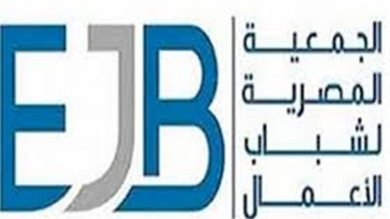 شباب الاعمال 