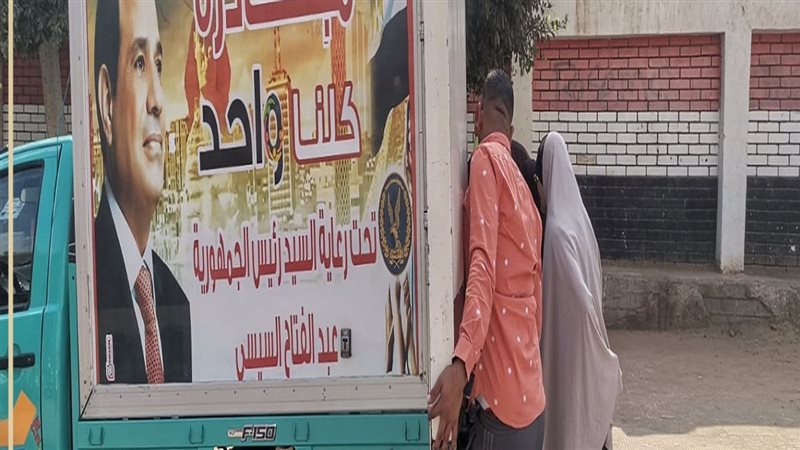 مبادرة كلنا واحد