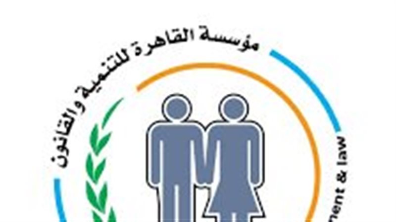 مؤسسة القاهرة للتنمية
