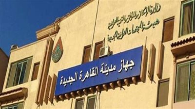 الإسكان تعلن طرح محال تجارية للبيع بالمزاد