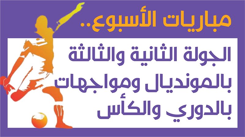 كأس العالم 