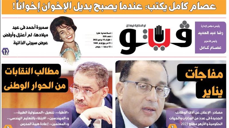 فيتو
