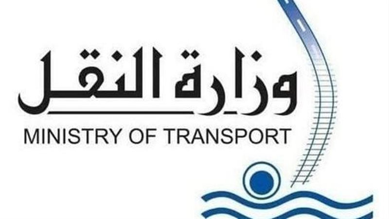 وزارة النقل، فيتو