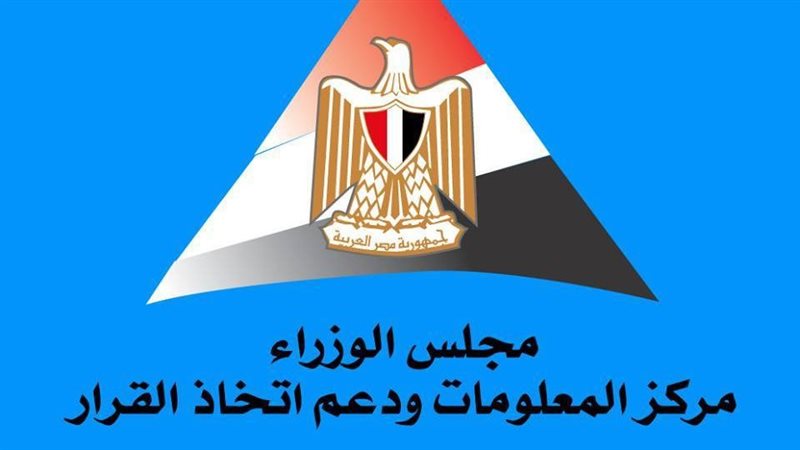  مركز المعلومات ودعم