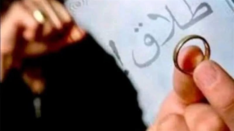 طلاق