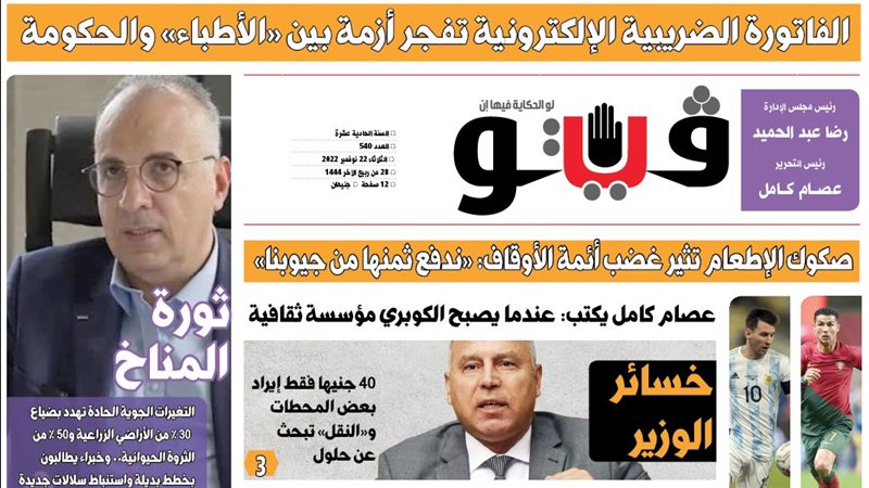 فيتو