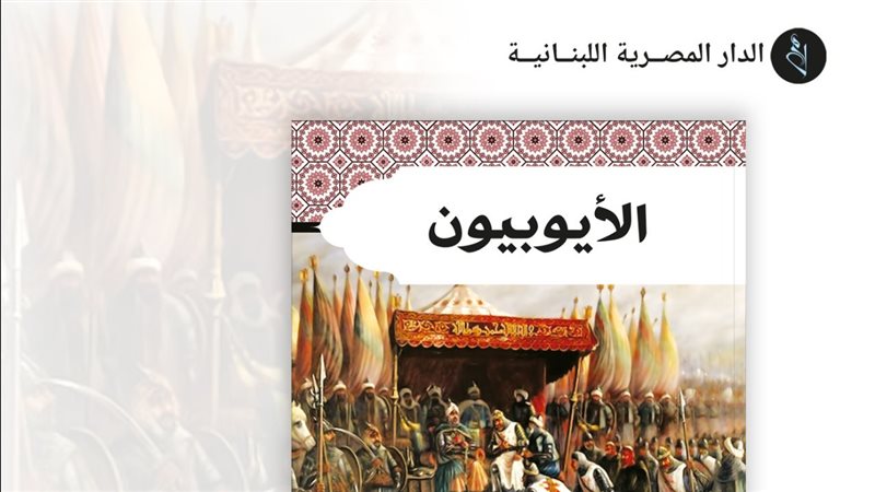 غلاف الكتاب